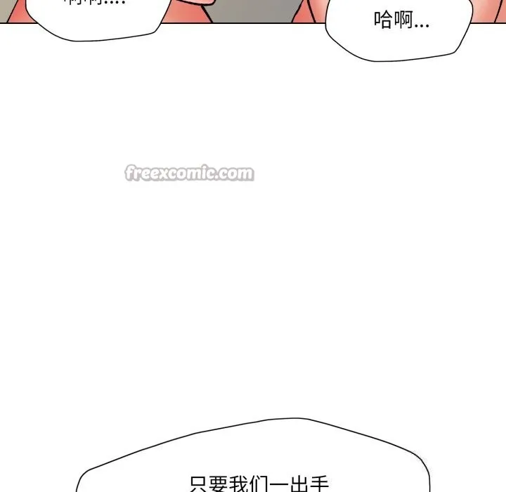 了不起的她 第76話 第70页