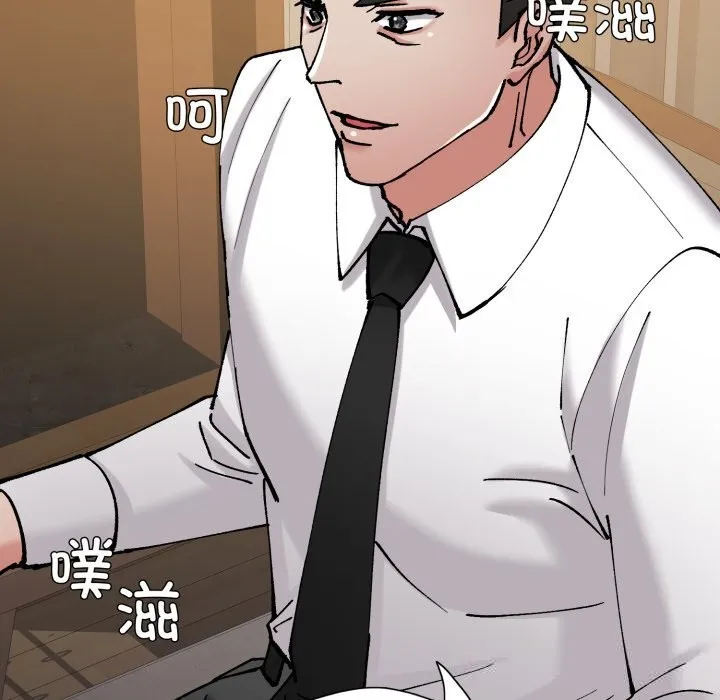 了不起的她 第76話 第107页