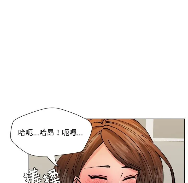 了不起的她 第76話 第13页