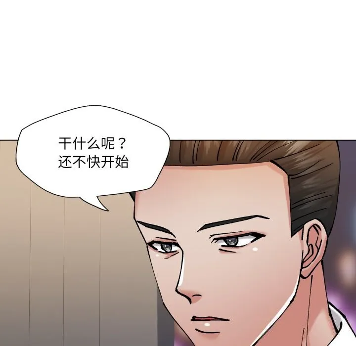 了不起的她 第76話 第82页