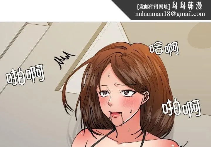 了不起的她 第76話 第1页