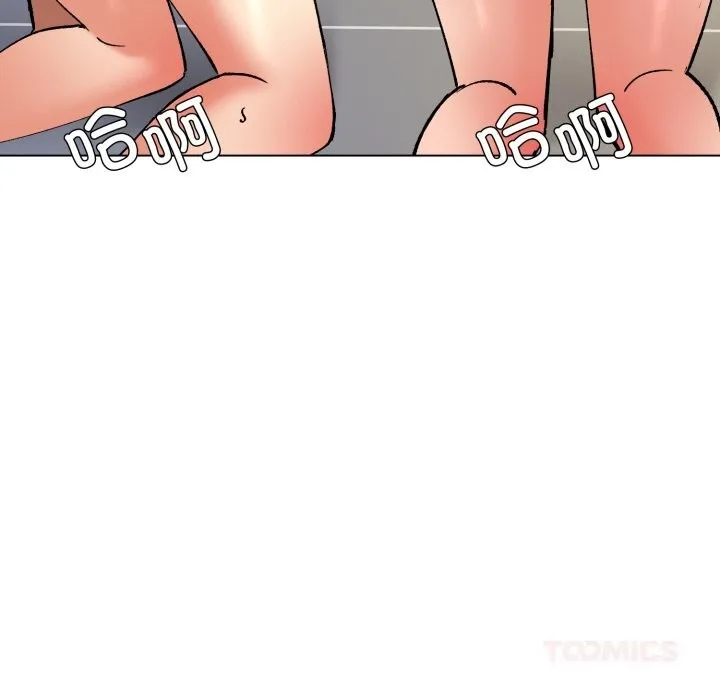 了不起的她 第76話 第57页