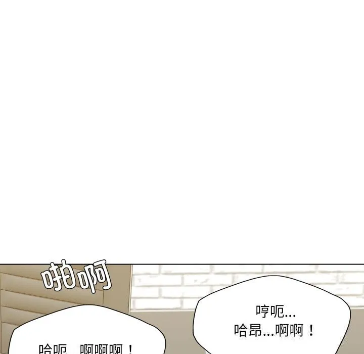 了不起的她 第76話 第40页