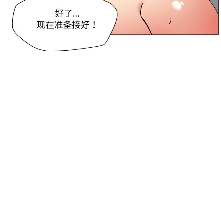 了不起的她 第76話 第66页