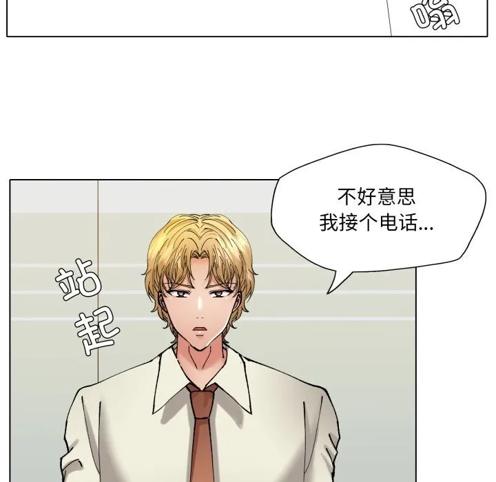 了不起的她 第76話 第133页