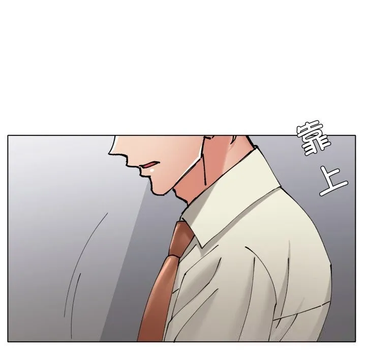 了不起的她 第76話 第150页
