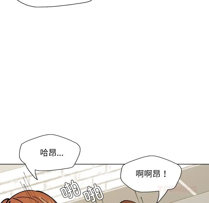了不起的她 第76話 第33页