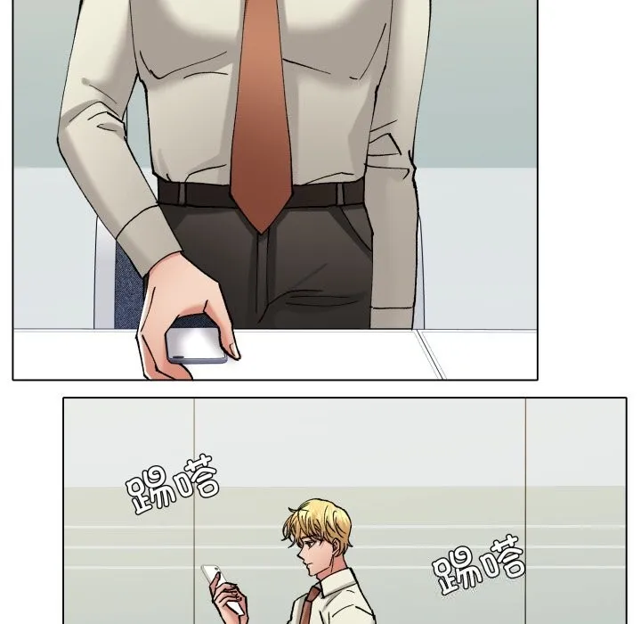 了不起的她 第76話 第134页