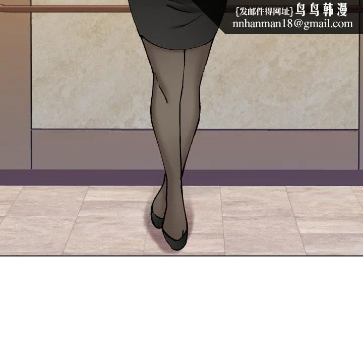 了不起的她 第71話 第74页