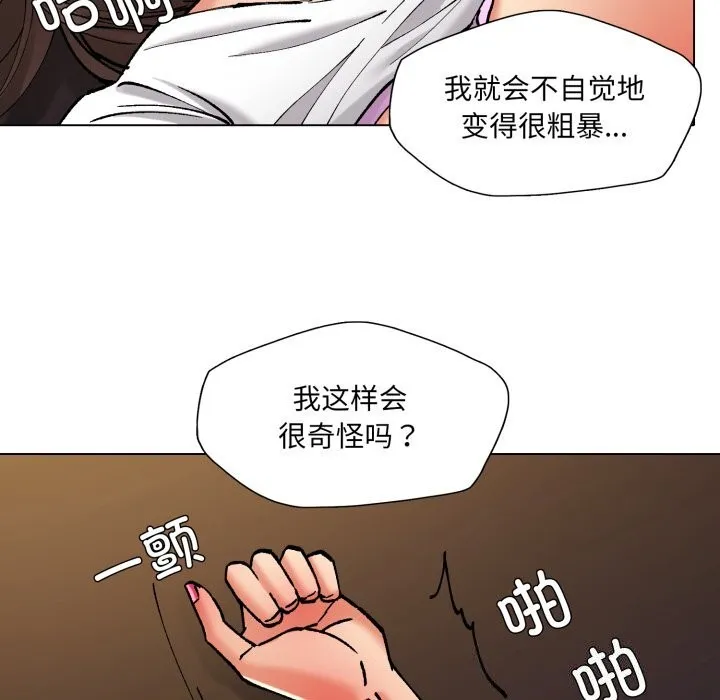 了不起的她 第71話 第22页