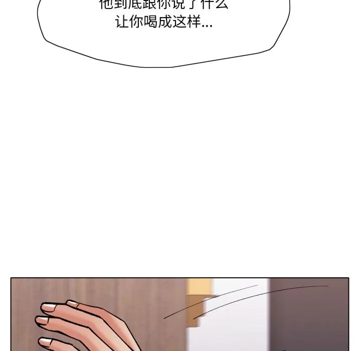 了不起的她 第71話 第87页