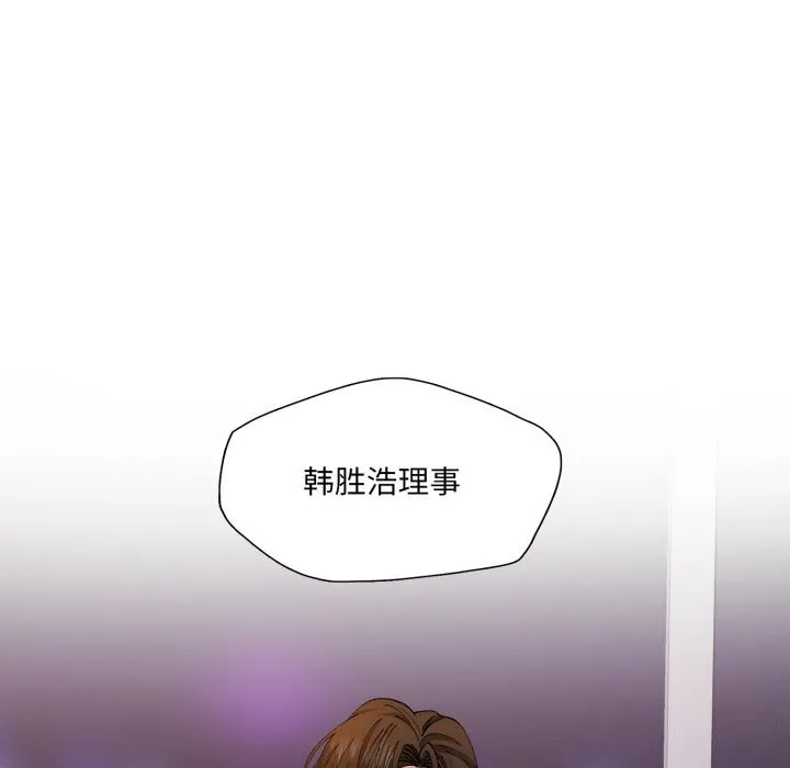 了不起的她 第71話 第81页