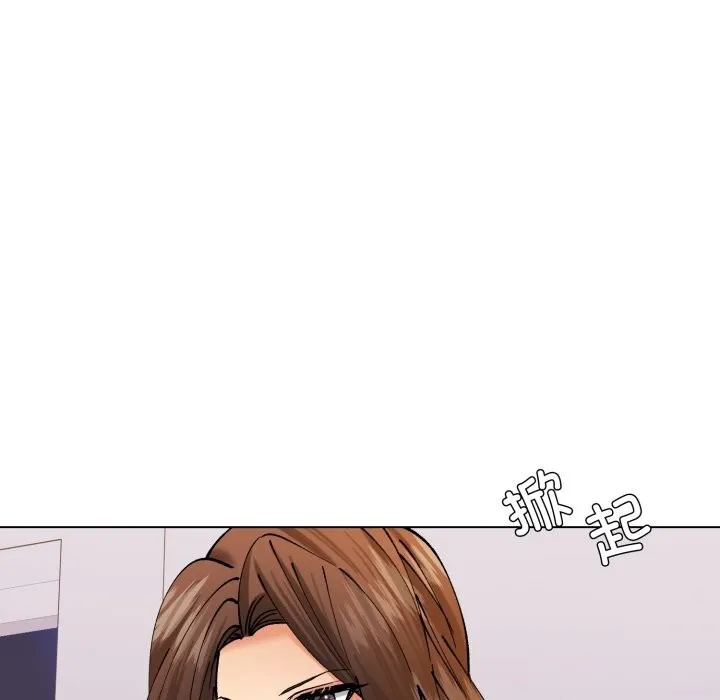 了不起的她 第71話 第129页
