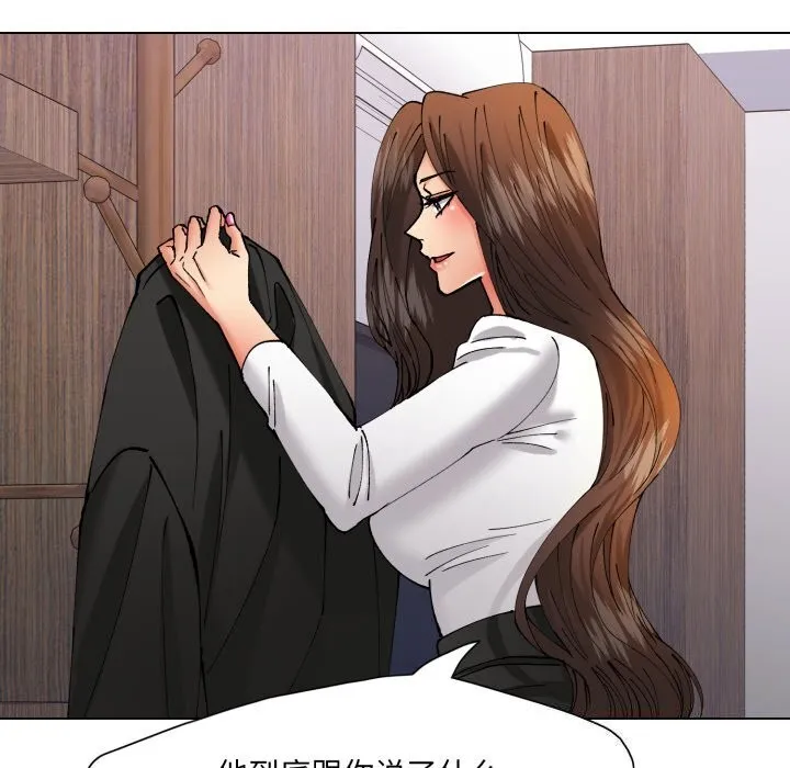 了不起的她 第71話 第86页