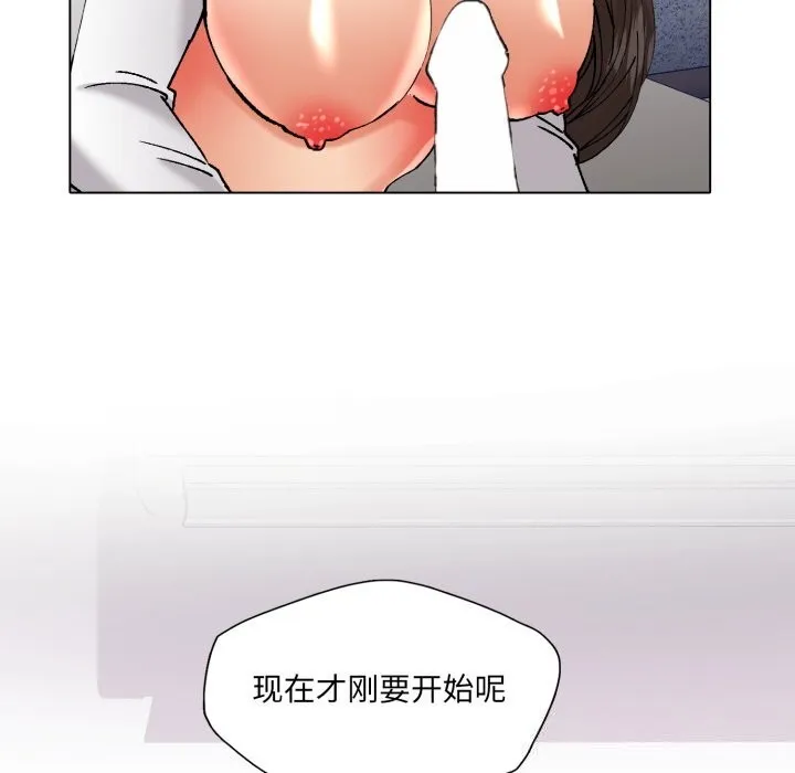 了不起的她 第71話 第144页