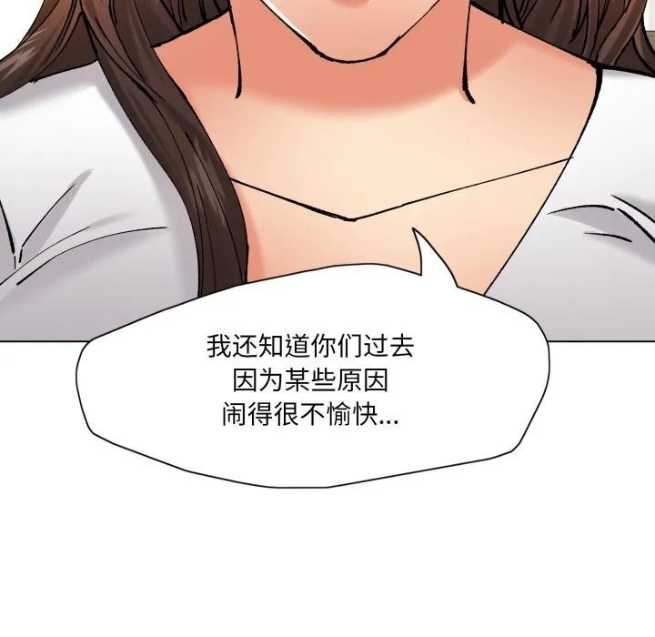 了不起的她 第71話 第52页