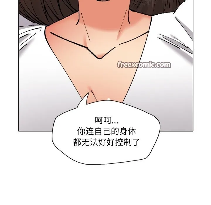 了不起的她 第71話 第126页
