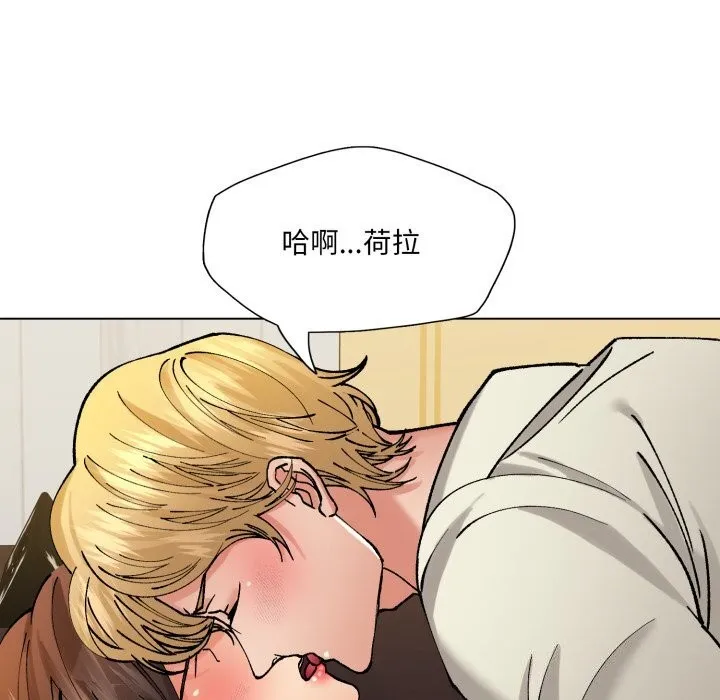 了不起的她 第71話 第26页