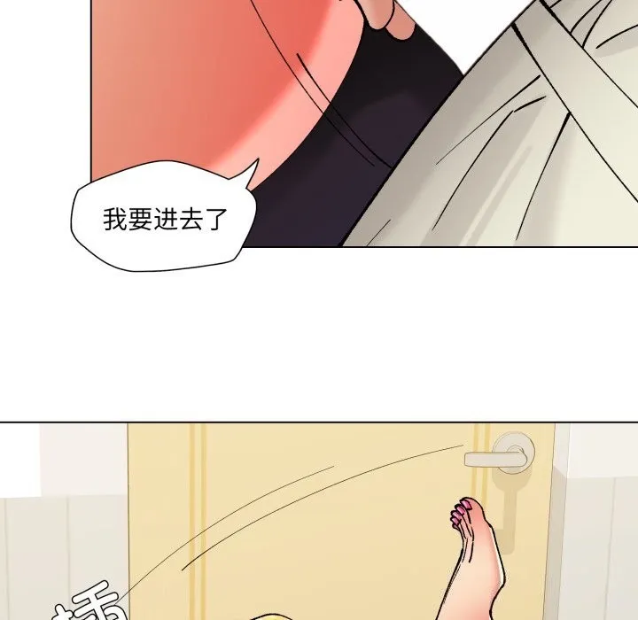 了不起的她 第71話 第15页