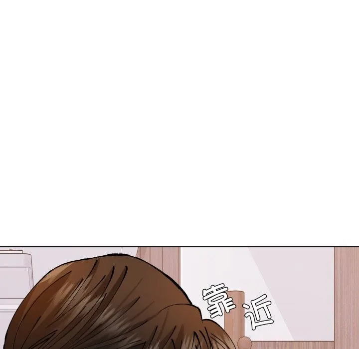 了不起的她 第71話 第116页