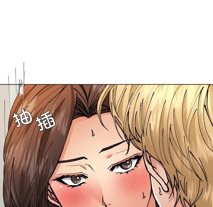 了不起的她 第71話 第34页