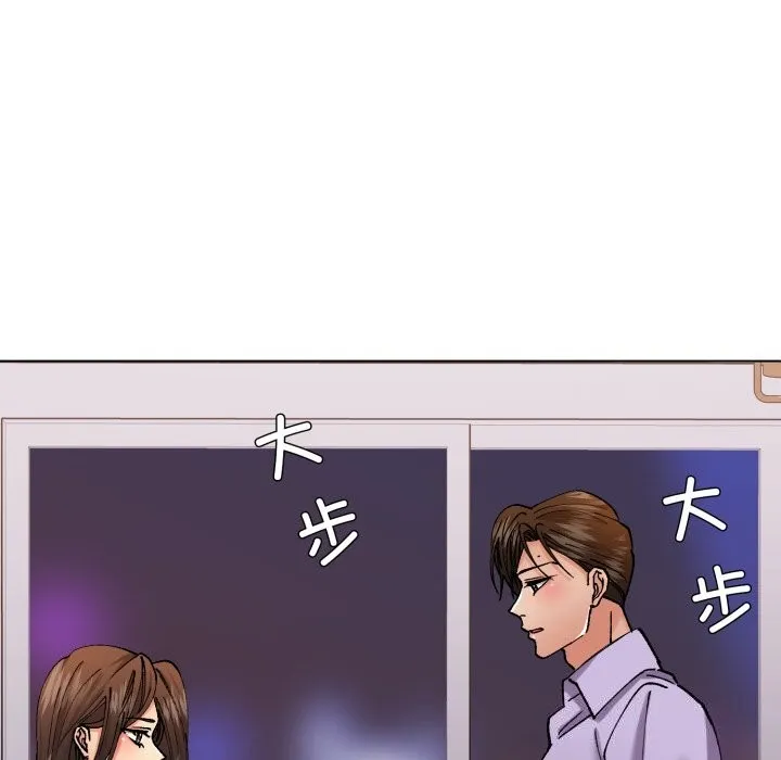 了不起的她 第71話 第109页