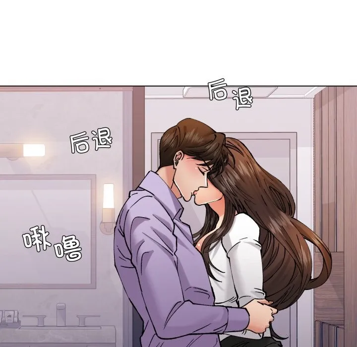 了不起的她 第71話 第122页
