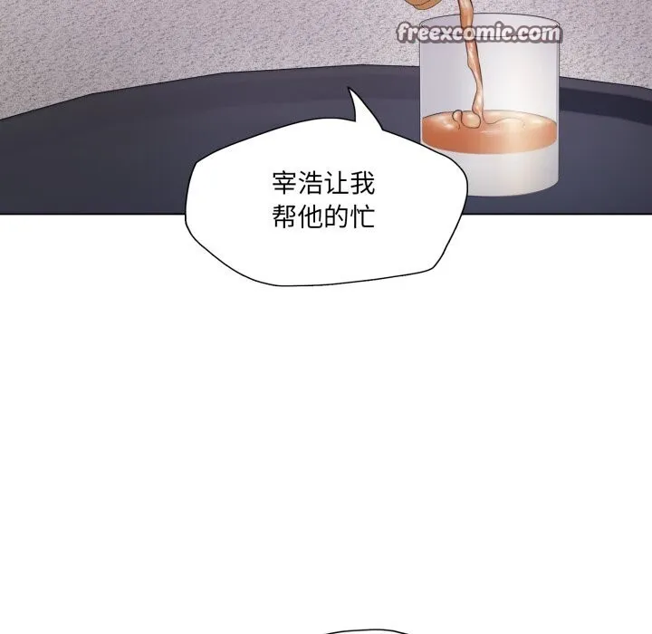 了不起的她 第71話 第98页