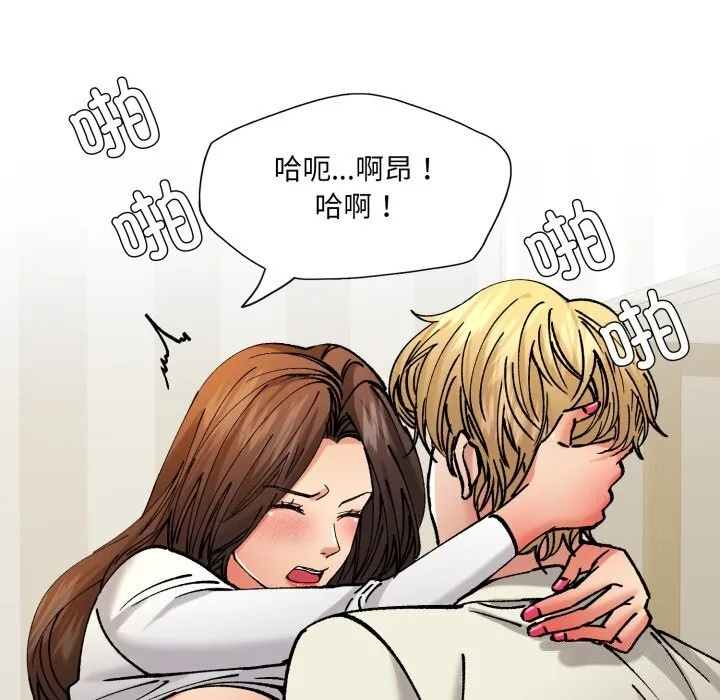 了不起的她 第71話 第29页
