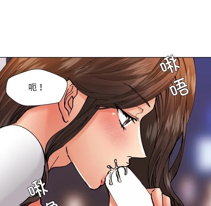了不起的她 第71話 第141页