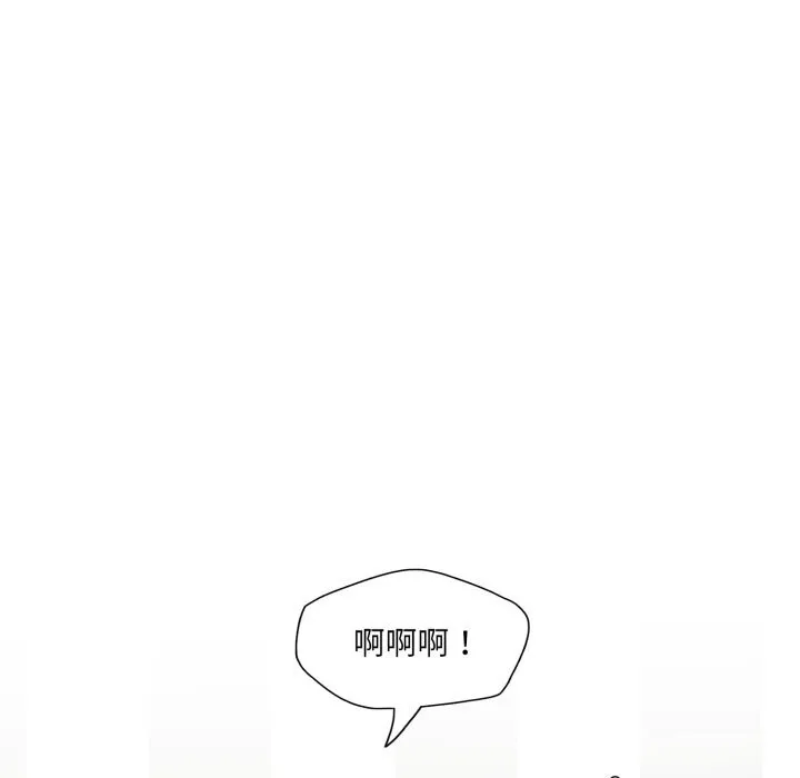 了不起的她 第71話 第37页