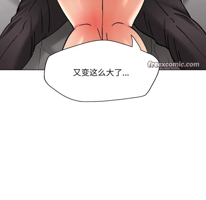 了不起的她 第71話 第140页