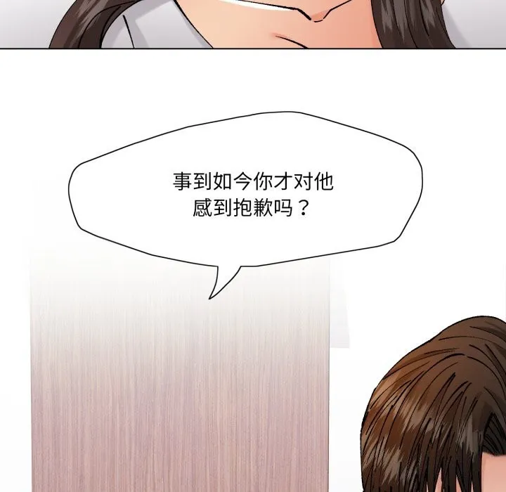 了不起的她 第71話 第104页
