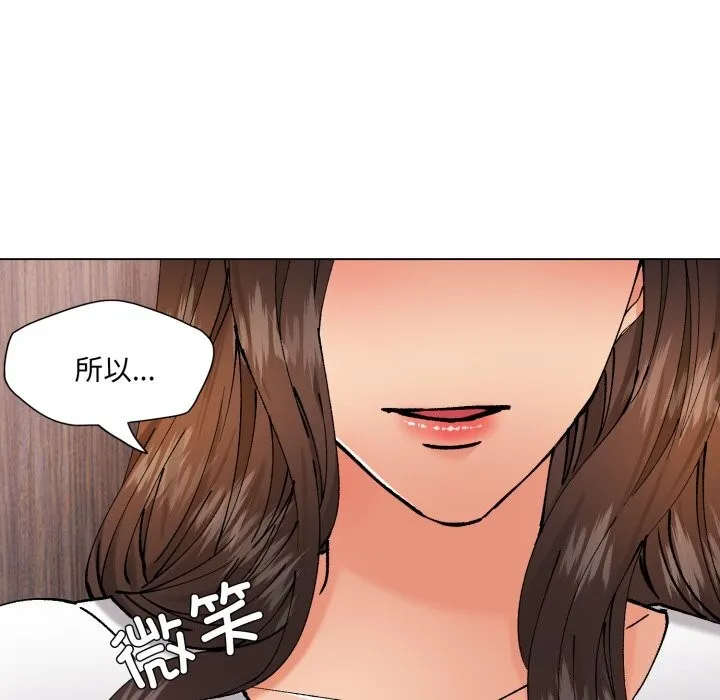 了不起的她 第71話 第103页