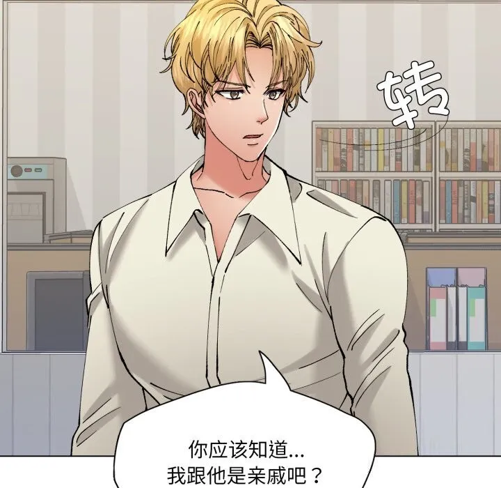 了不起的她 第71話 第48页