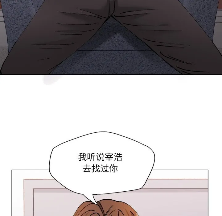 了不起的她 第71話 第83页
