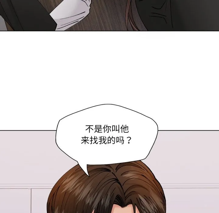了不起的她 第71話 第90页
