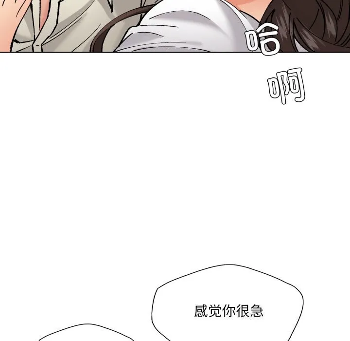 了不起的她 第71話 第6页