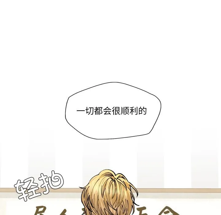 了不起的她 第71話 第67页