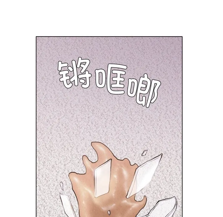 了不起的她 第71話 第107页