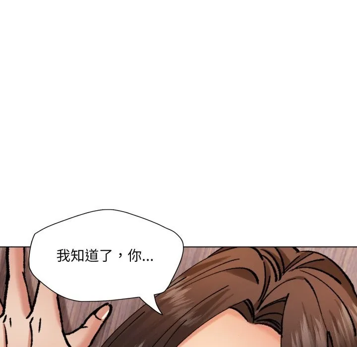 了不起的她 第71話 第113页