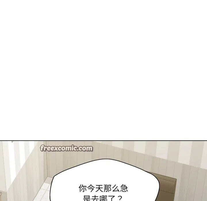 了不起的她 第71話 第42页