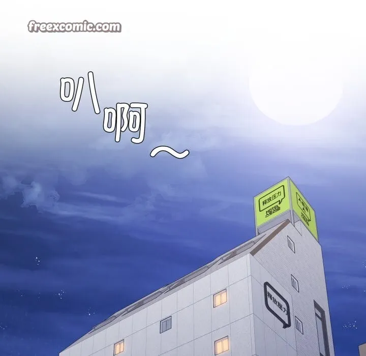 了不起的她 第71話 第70页