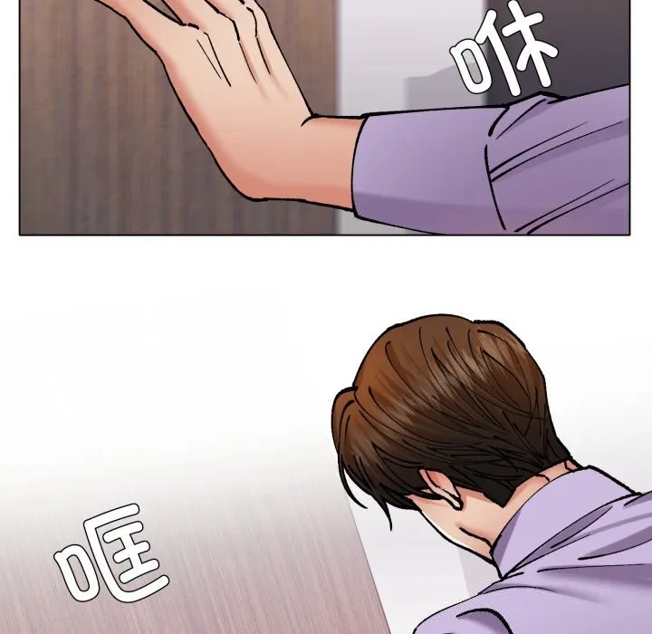 了不起的她 第71話 第88页