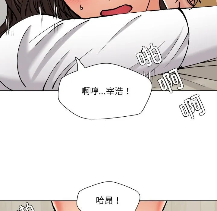 了不起的她 第71話 第35页