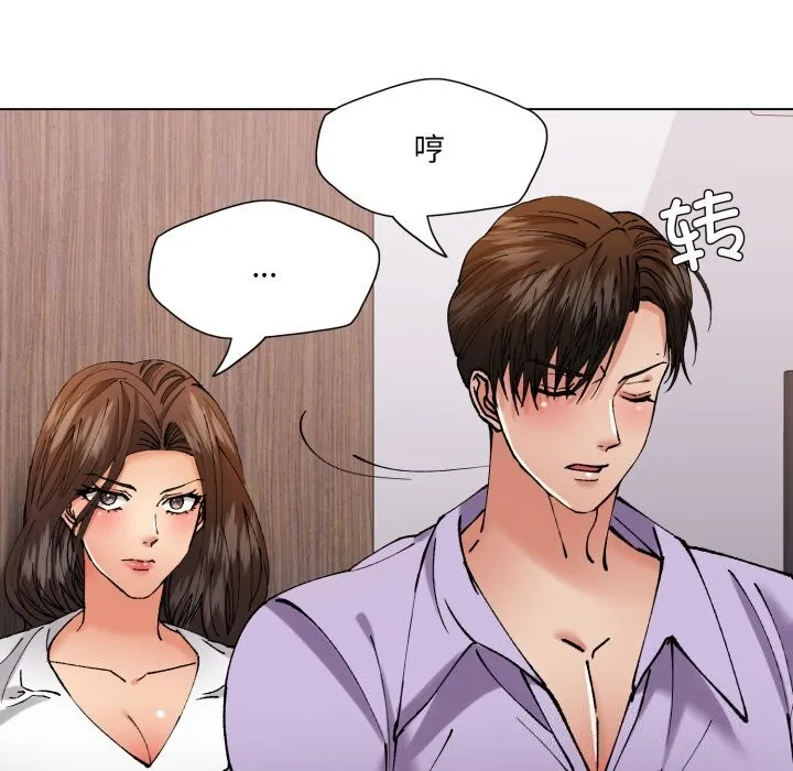 了不起的她 第71話 第95页