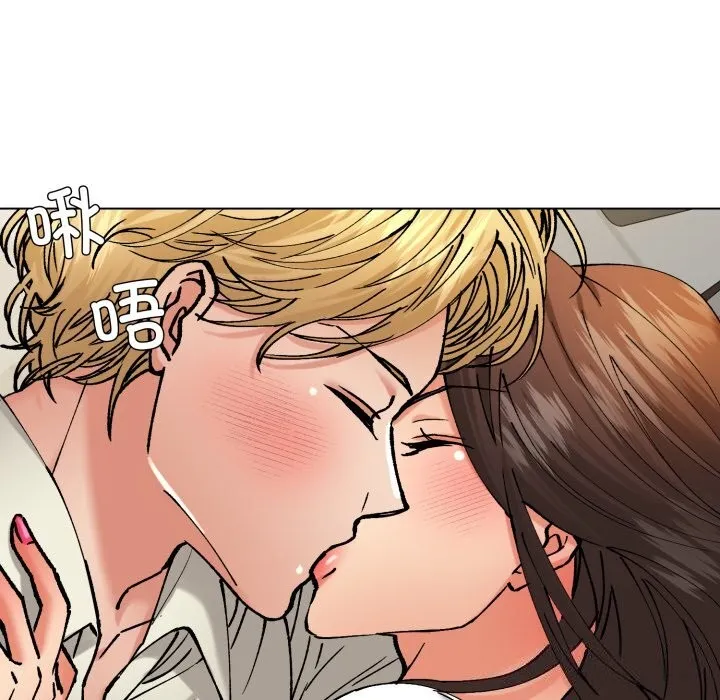 了不起的她 第71話 第5页