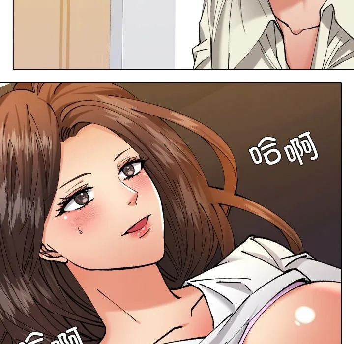了不起的她 第71話 第21页
