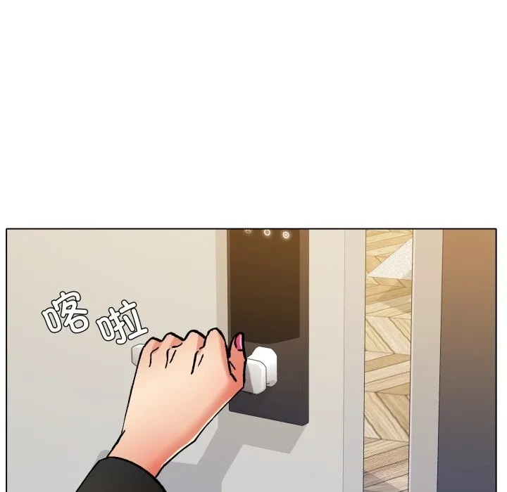 了不起的她 第71話 第78页
