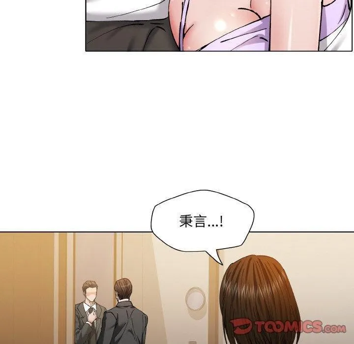 了不起的她 第59話 第70页